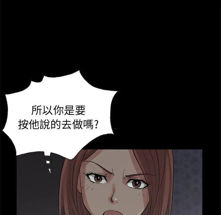 岛上拼图 - 第28话 - page 94