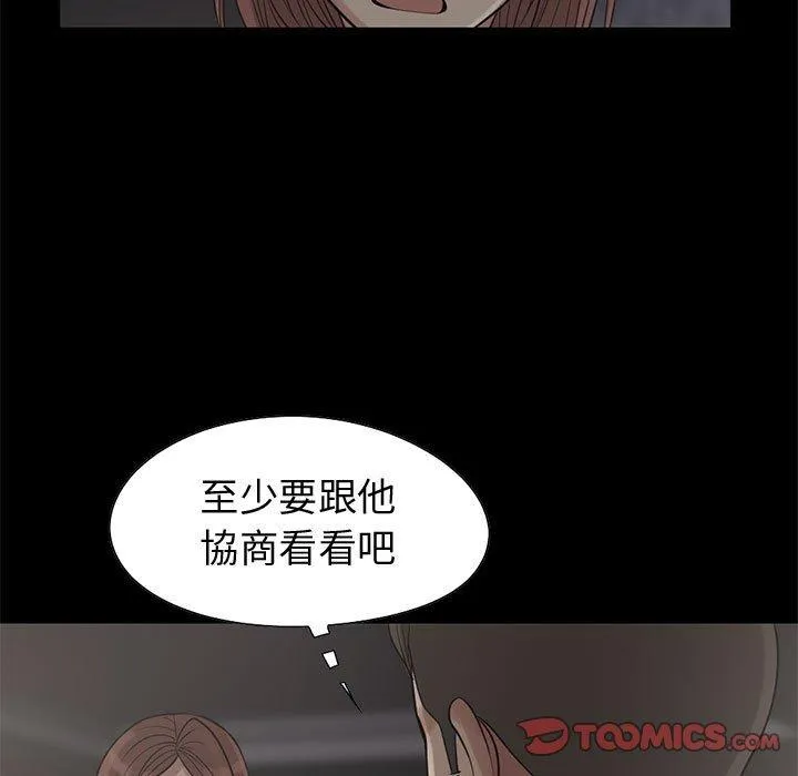 岛上拼图 - 第28话 - page 95