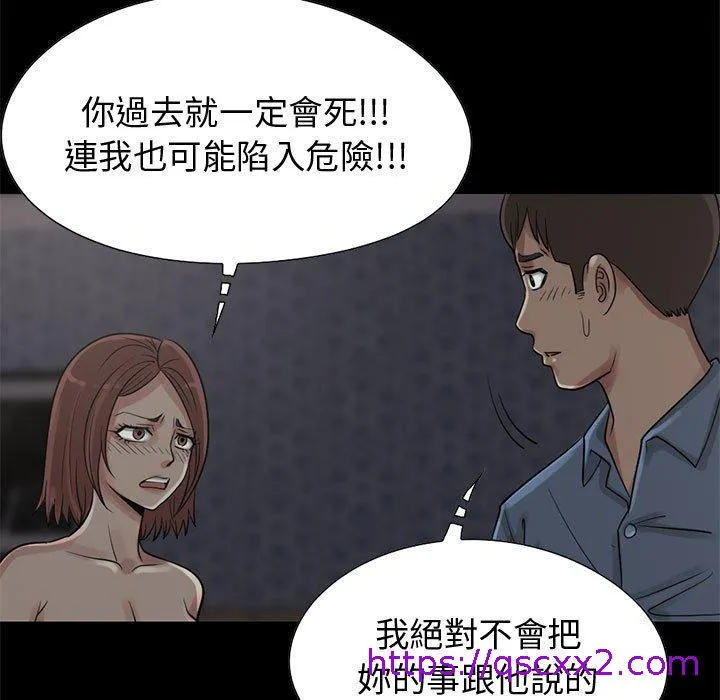岛上拼图 - 第28话 - page 97