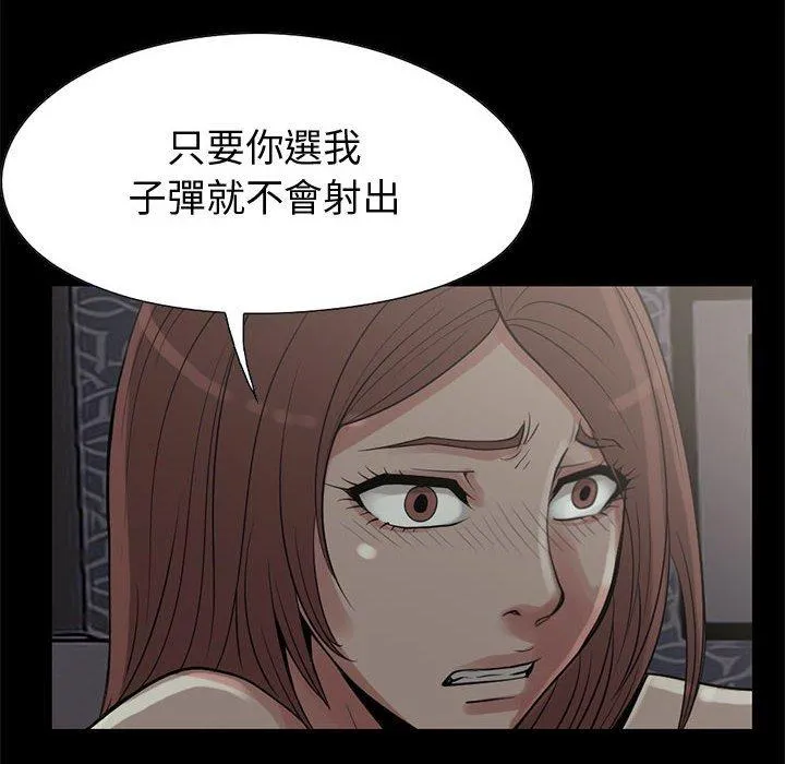 岛上拼图 - 第28话 - page 102