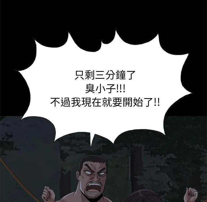 岛上拼图 - 第28话 - page 103