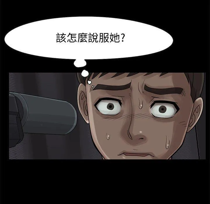 岛上拼图 - 第28话 - page 107