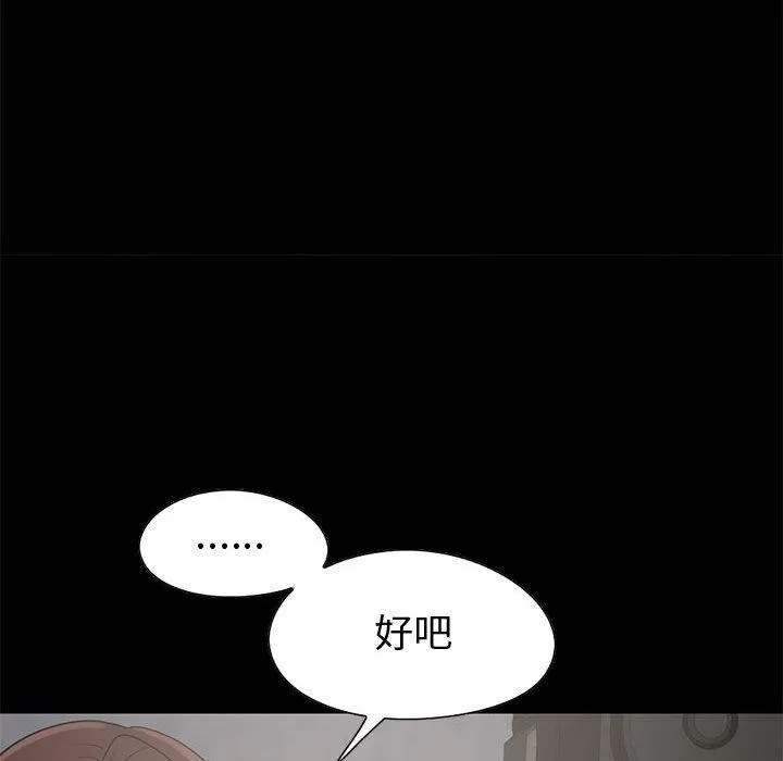 岛上拼图 - 第28话 - page 108