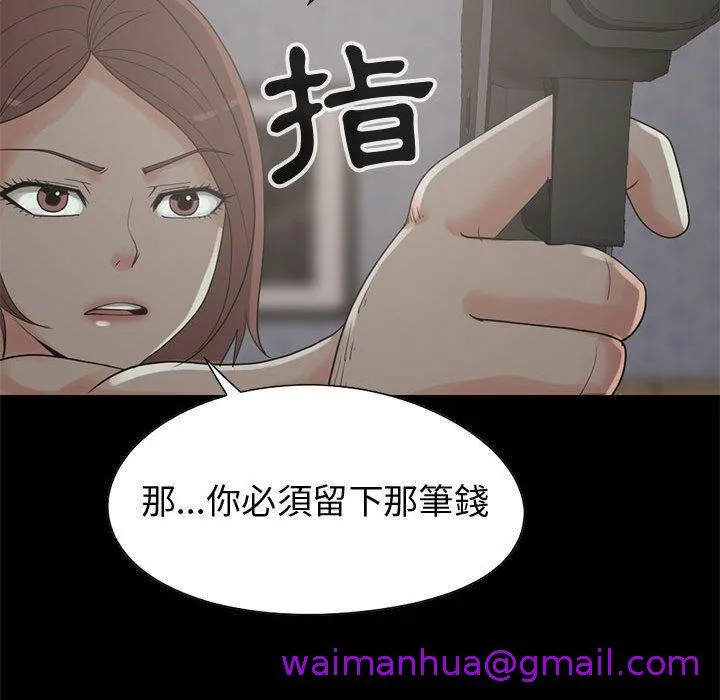 岛上拼图 - 第28话 - page 109