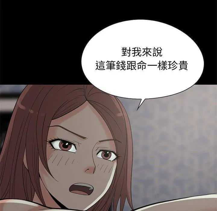 岛上拼图 - 第28话 - page 112