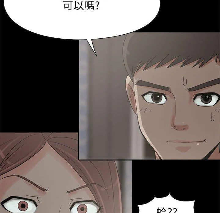 岛上拼图 - 第28话 - page 114