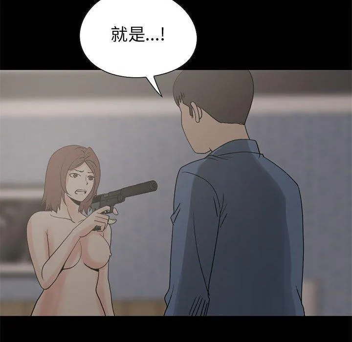岛上拼图 - 第28话 - page 116