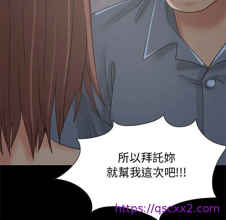 岛上拼图 - 第28话 - page 121