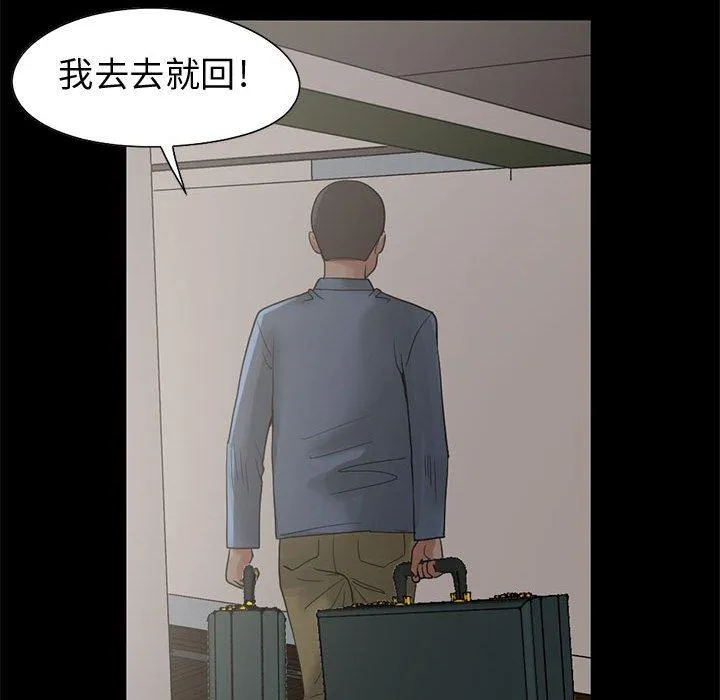 岛上拼图 - 第28话 - page 124