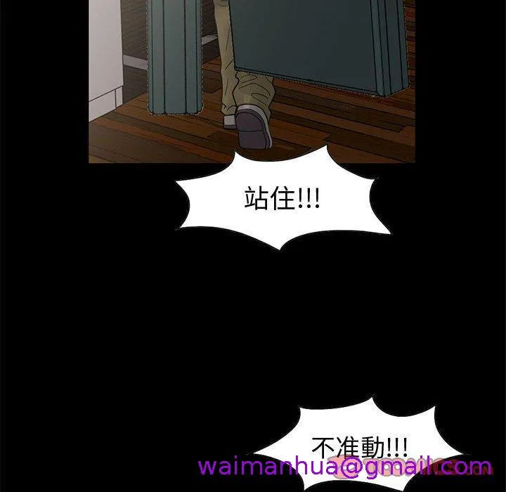 岛上拼图 - 第28话 - page 125