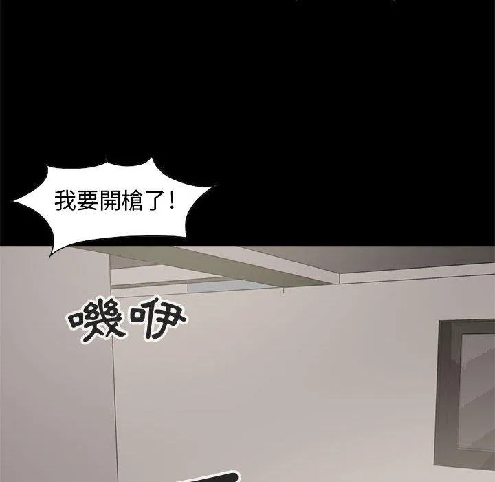 岛上拼图 - 第28话 - page 126