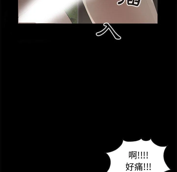 岛上拼图 - 第28话 - page 131