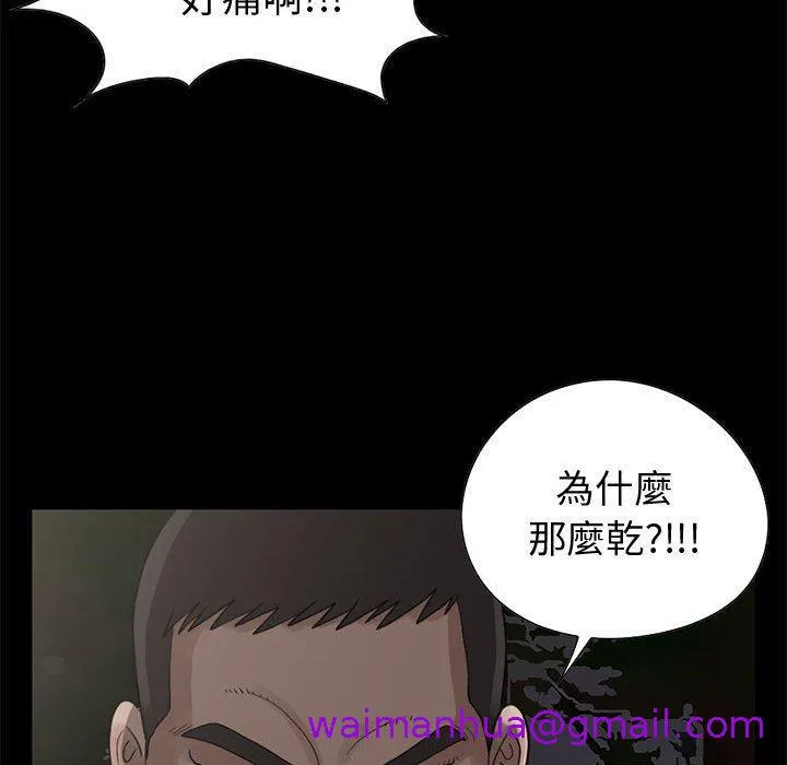岛上拼图 - 第28话 - page 133