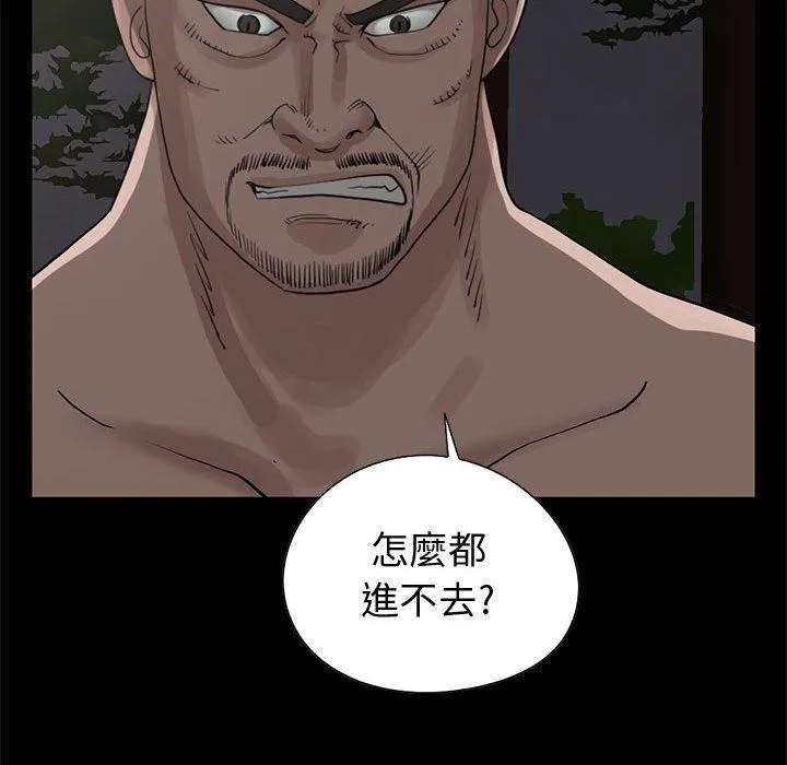 岛上拼图 - 第28话 - page 134