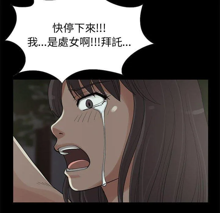 岛上拼图 - 第28话 - page 136