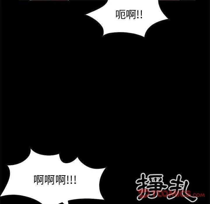 岛上拼图 - 第28话 - page 140