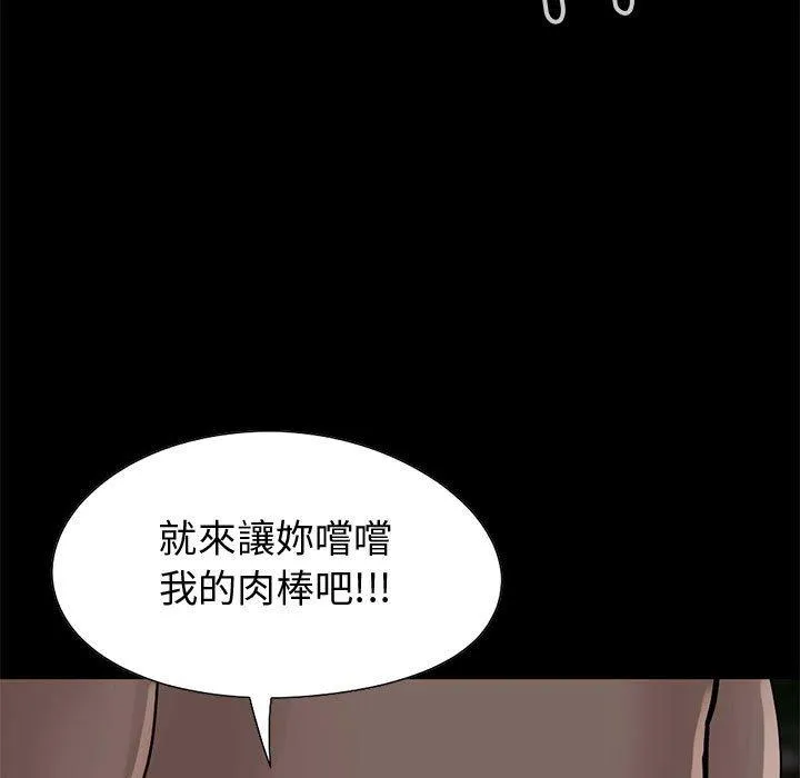 岛上拼图 - 第28话 - page 147