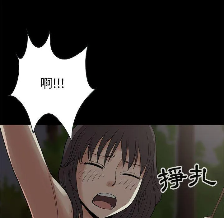 岛上拼图 - 第28话 - page 151