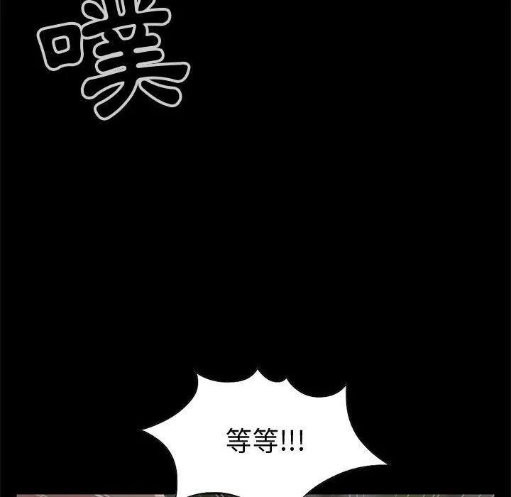 岛上拼图 - 第28话 - page 156