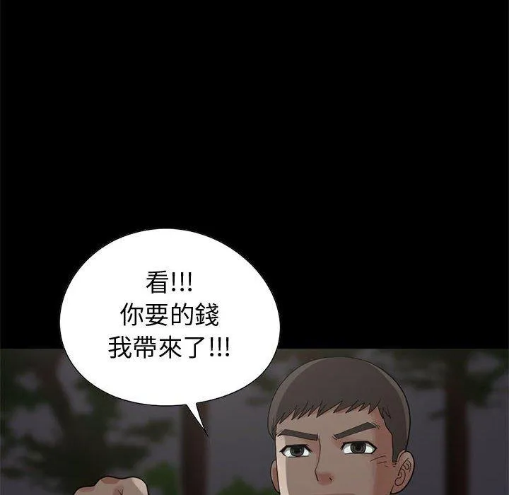 岛上拼图 - 第28话 - page 158