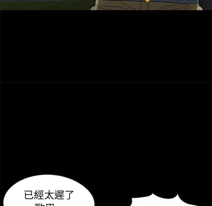岛上拼图 - 第28话 - page 160