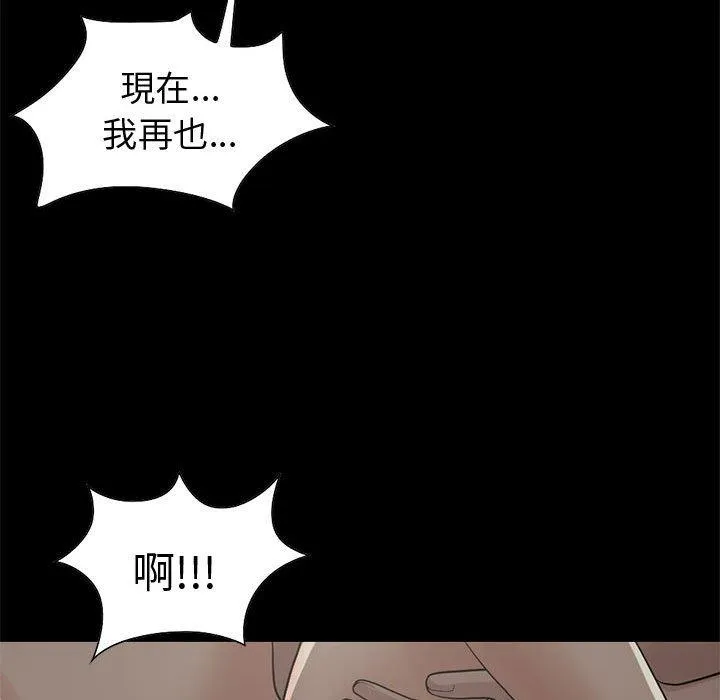 岛上拼图 - 第28话 - page 164