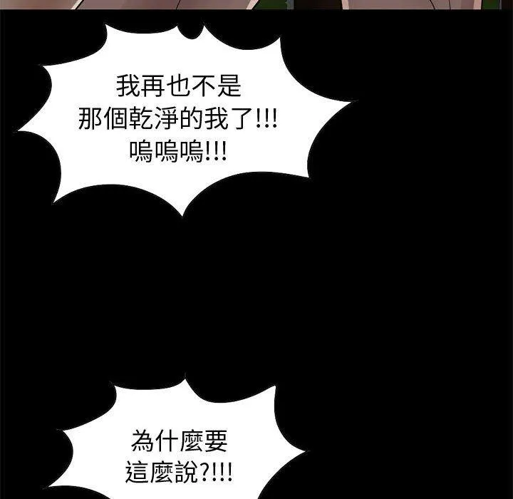 岛上拼图 - 第28话 - page 166