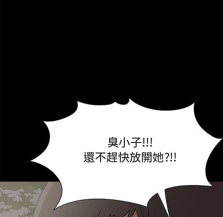 岛上拼图 - 第28话 - page 168