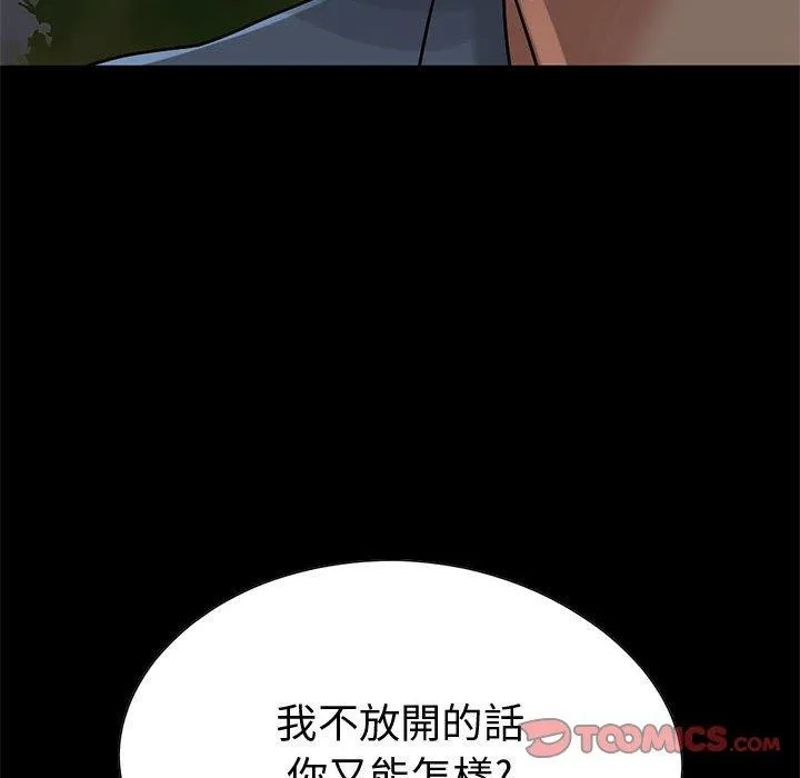 岛上拼图 - 第28话 - page 170