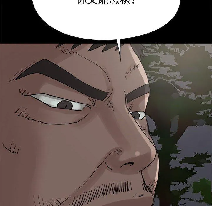 岛上拼图 - 第28话 - page 171