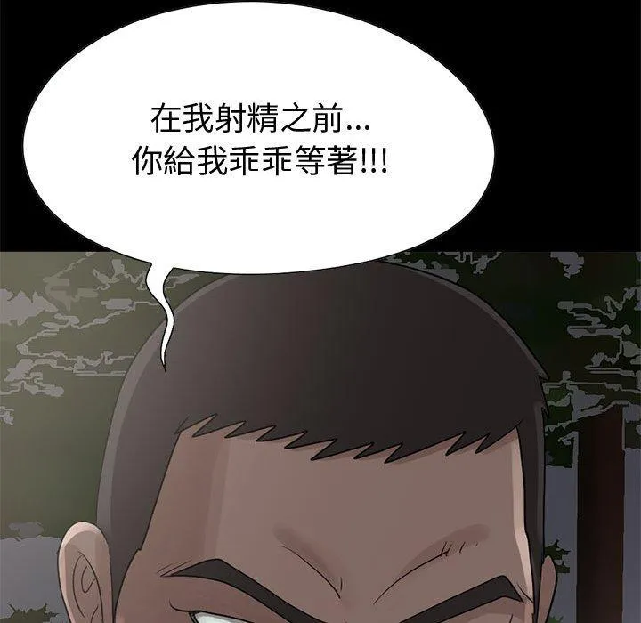 岛上拼图 - 第28话 - page 174