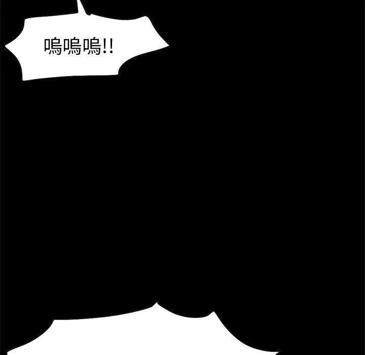 岛上拼图 - 第28话 - page 176