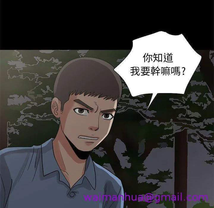 岛上拼图 - 第28话 - page 181