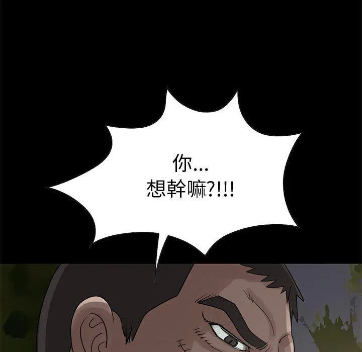 岛上拼图 - 第28话 - page 183