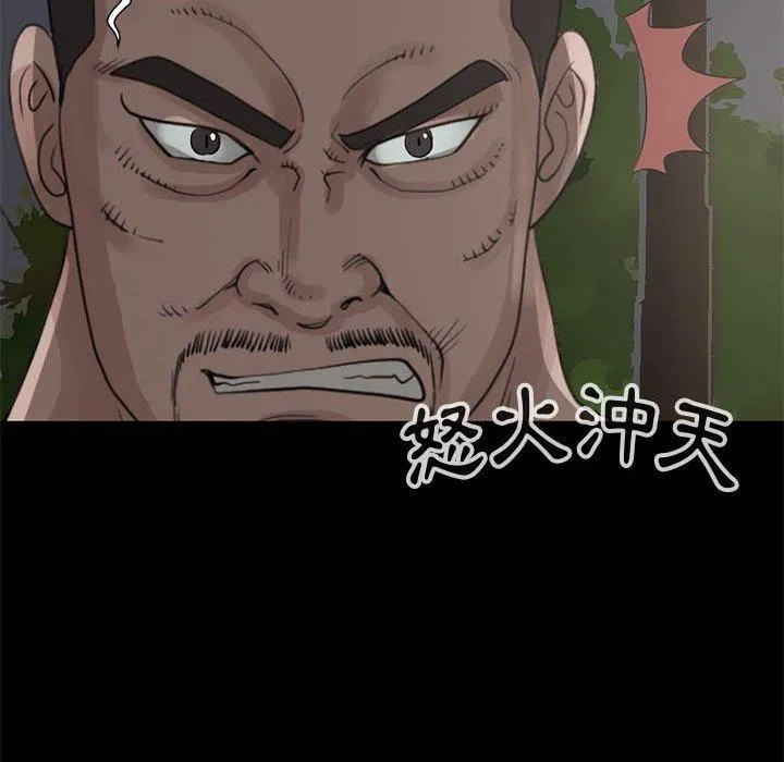 岛上拼图 - 第28话 - page 190
