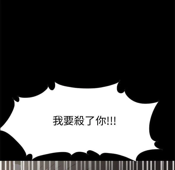 岛上拼图 - 第28话 - page 191