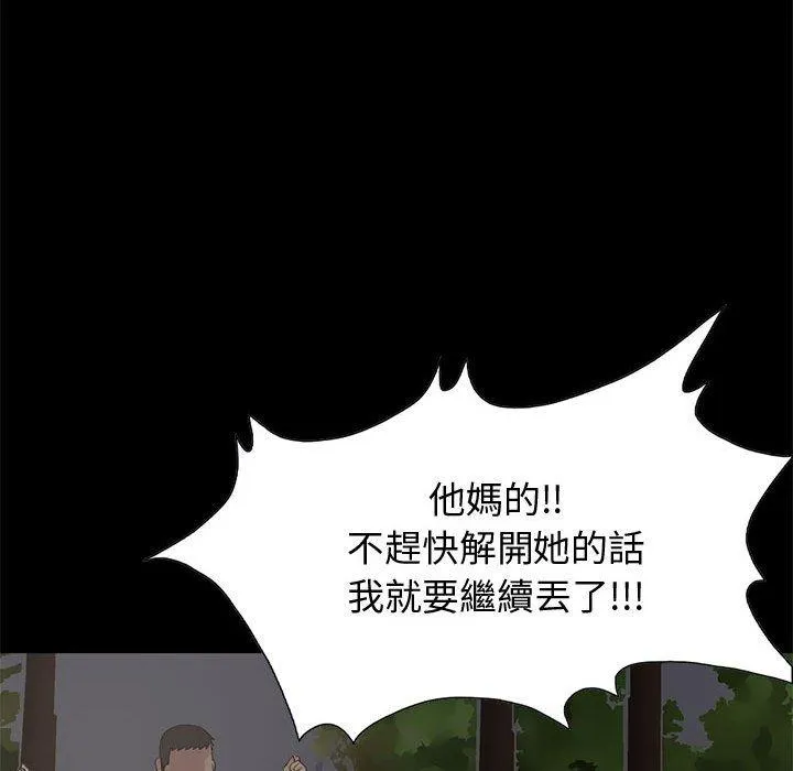 岛上拼图 - 第28话 - page 194
