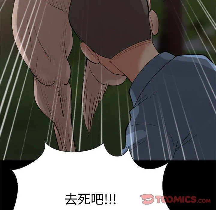 岛上拼图 - 第28话 - page 200