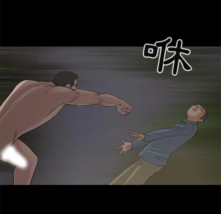岛上拼图 - 第28话 - page 204