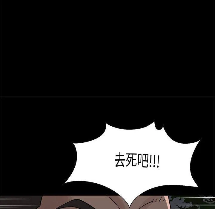 岛上拼图 - 第28话 - page 212