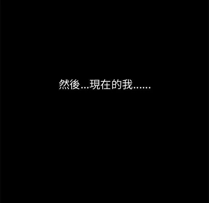 岛上拼图 - 第28话 - page 235