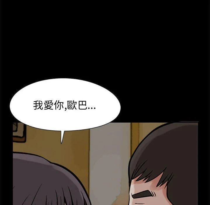 岛上拼图 - 第28话 - page 236
