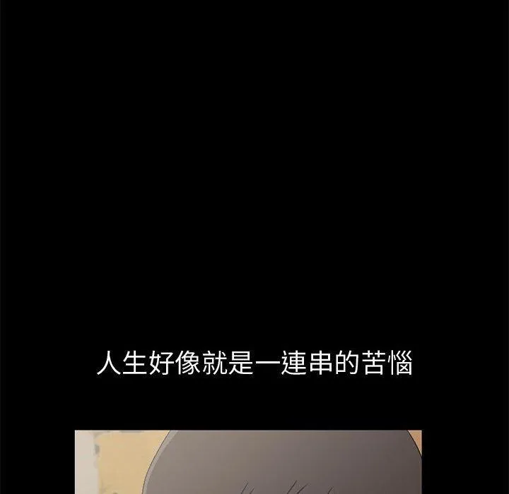岛上拼图 - 第28话 - page 250