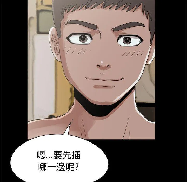 岛上拼图 - 第28话 - page 251