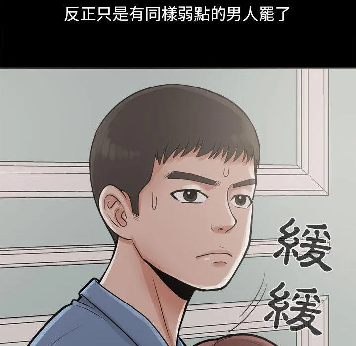 岛上拼图 - 第2话 - page 6