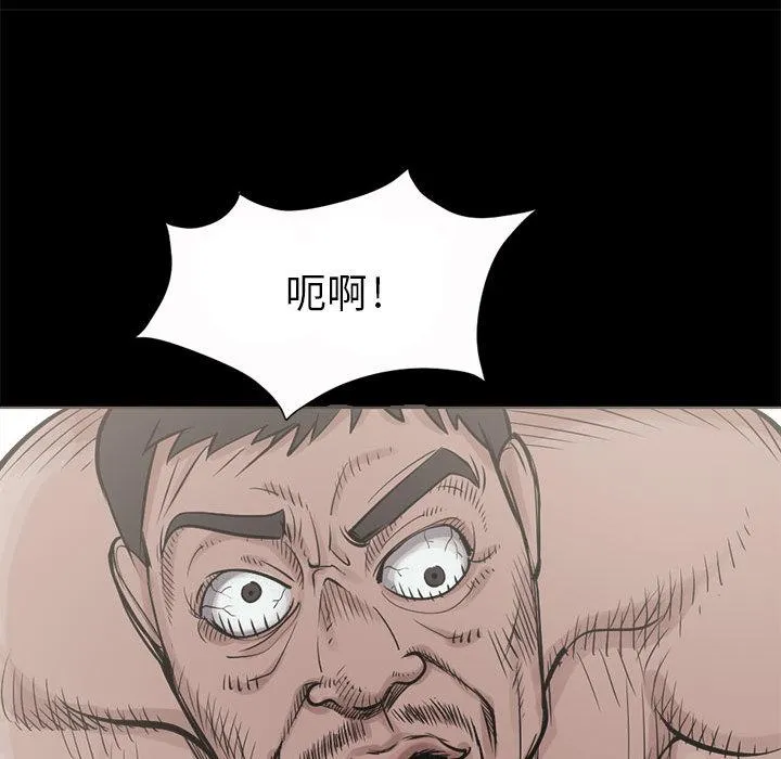 岛上拼图 - 第2话 - page 20