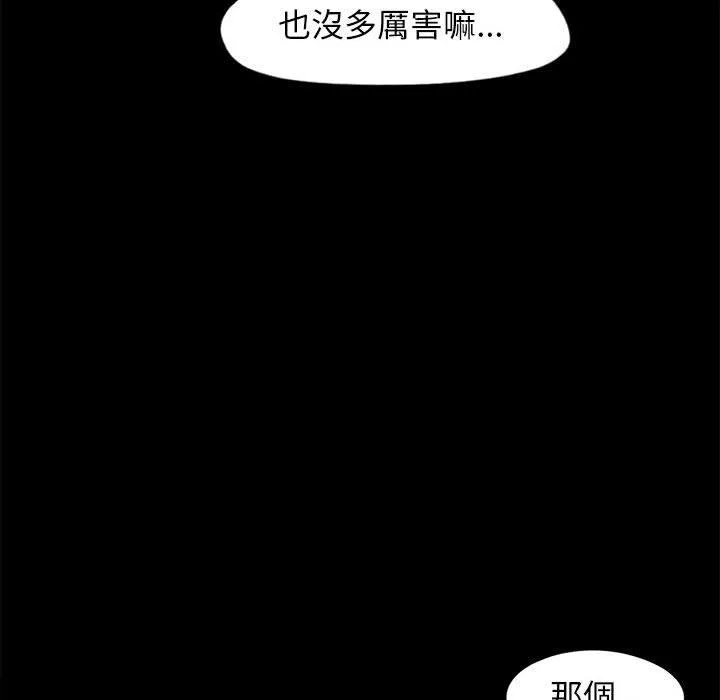 岛上拼图 - 第2话 - page 24