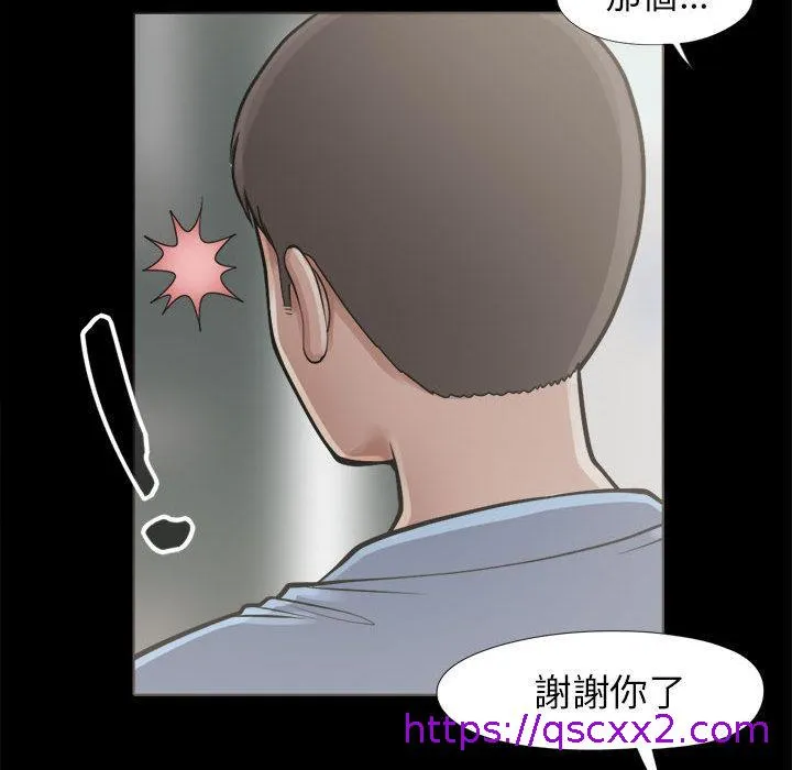 岛上拼图 - 第2话 - page 25