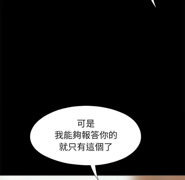 岛上拼图 - 第2话 - page 26