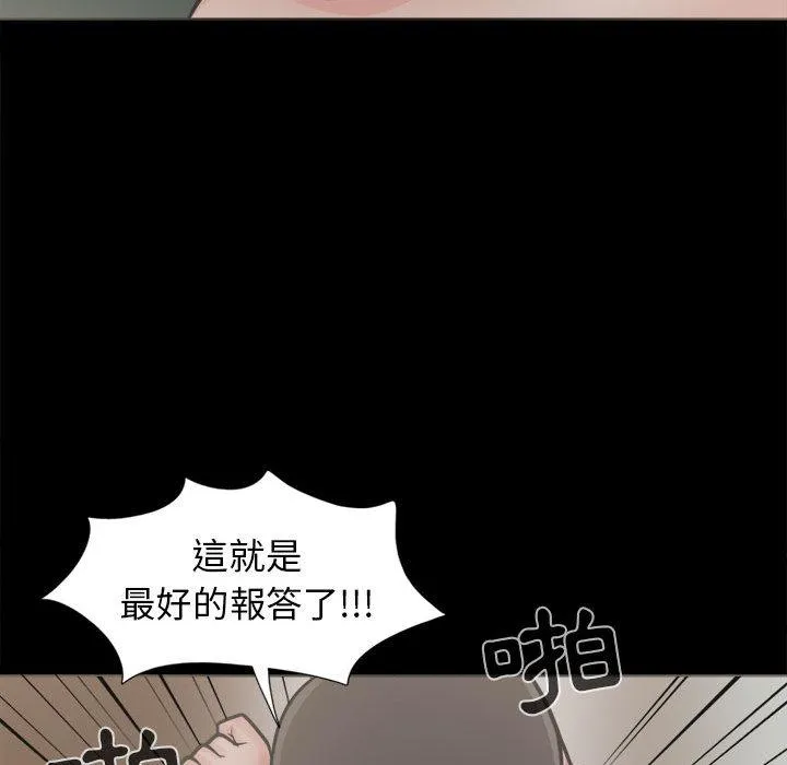 岛上拼图 - 第2话 - page 28